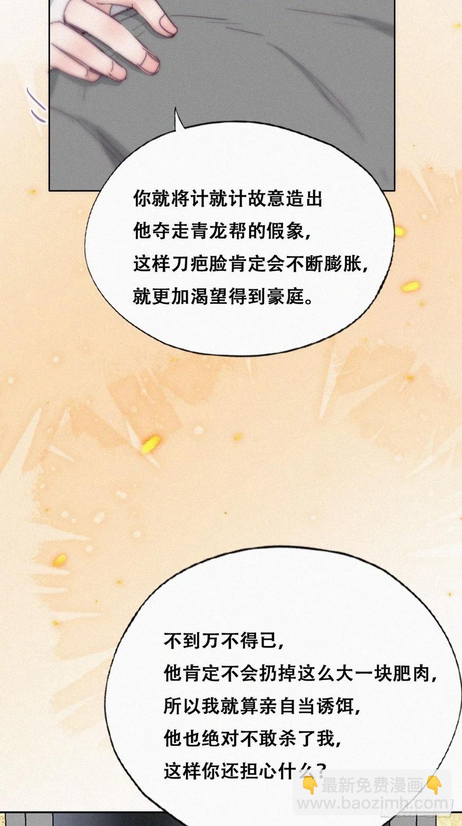 《逆袭之好孕人生》第173话 辞年的计划 第44页