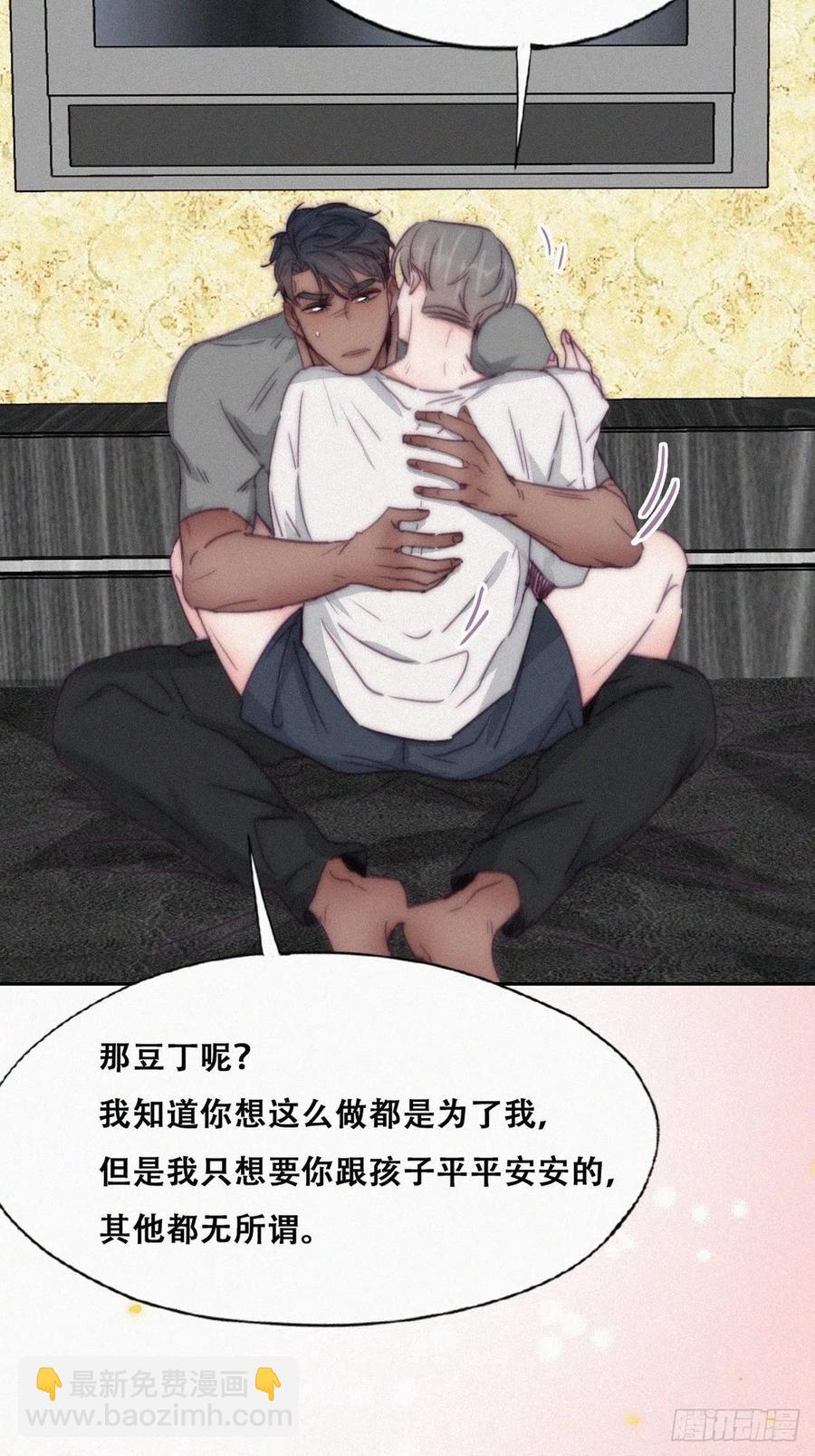 《逆袭之好孕人生》第173话 辞年的计划 第45页