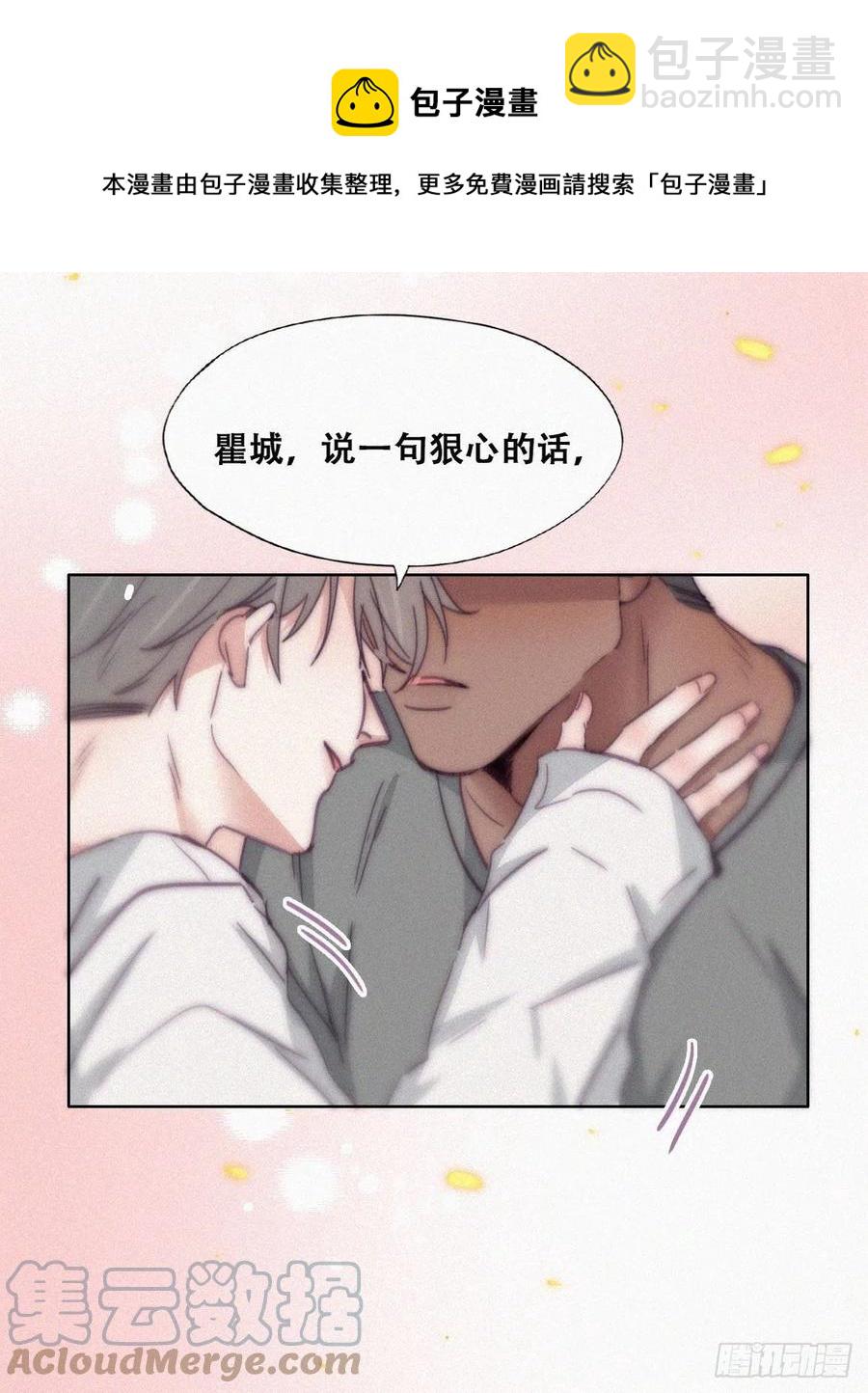 《逆袭之好孕人生》第173话 辞年的计划 第46页