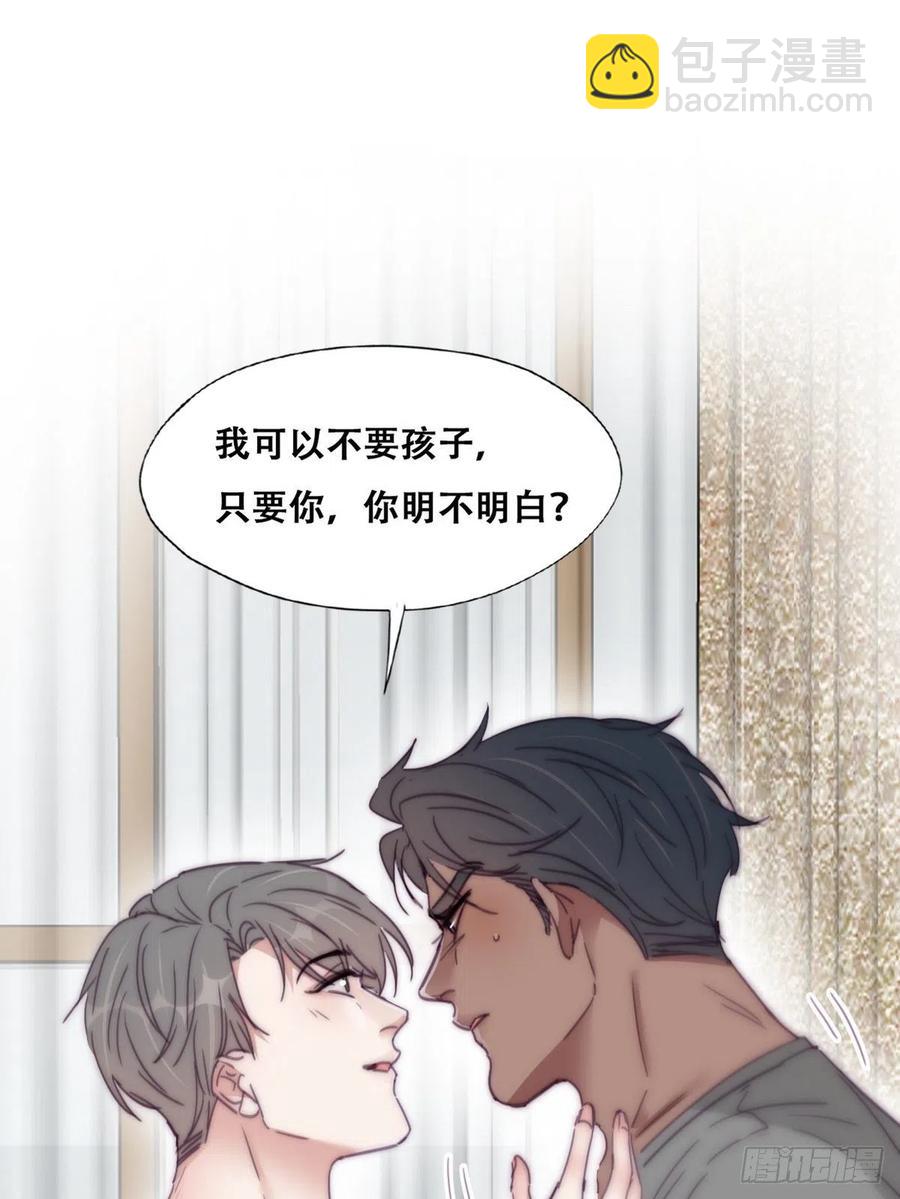 《逆袭之好孕人生》第173话 辞年的计划 第47页