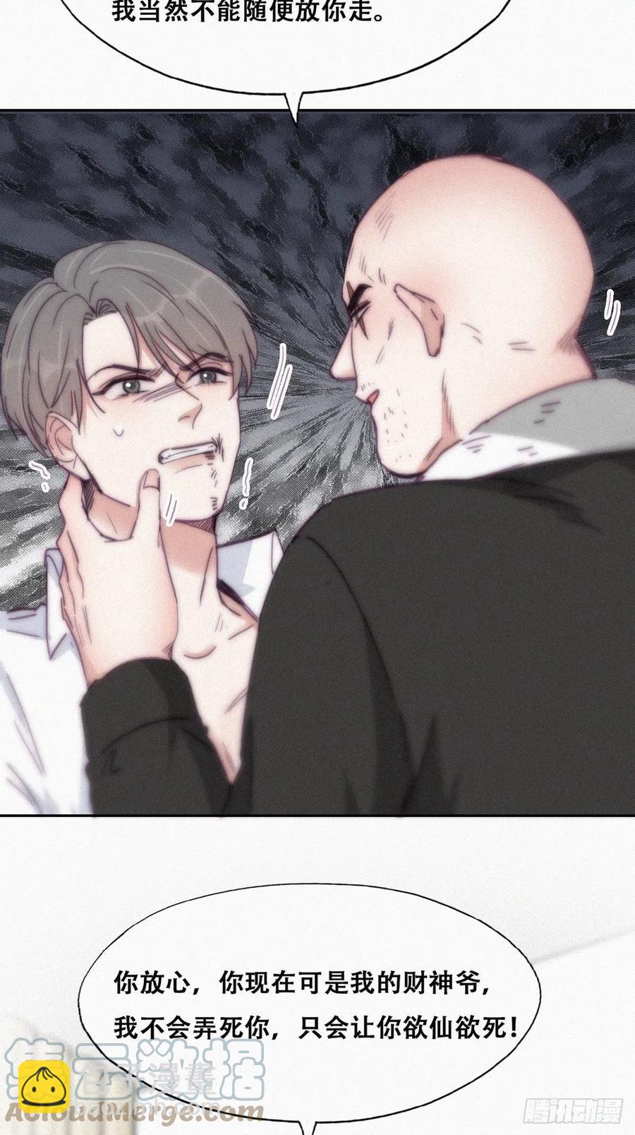 《逆袭之好孕人生》第173话 辞年的计划 第4页