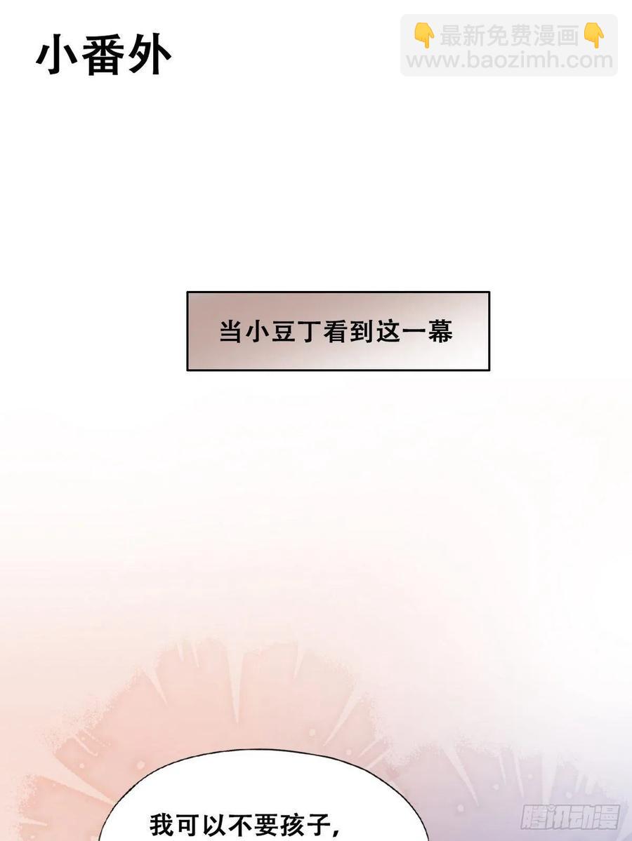 《逆袭之好孕人生》第173话 辞年的计划 第50页