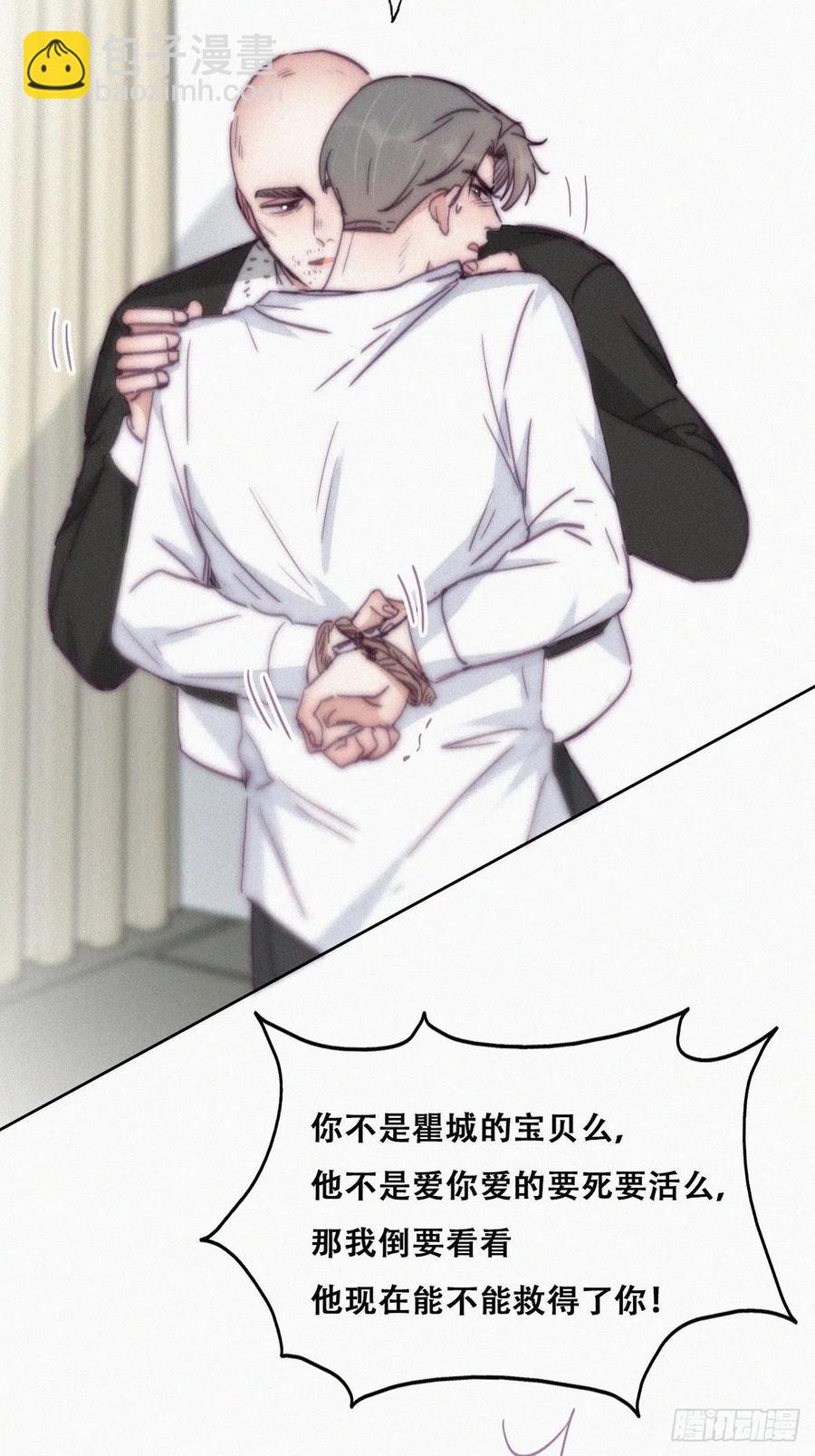 《逆袭之好孕人生》第173话 辞年的计划 第5页