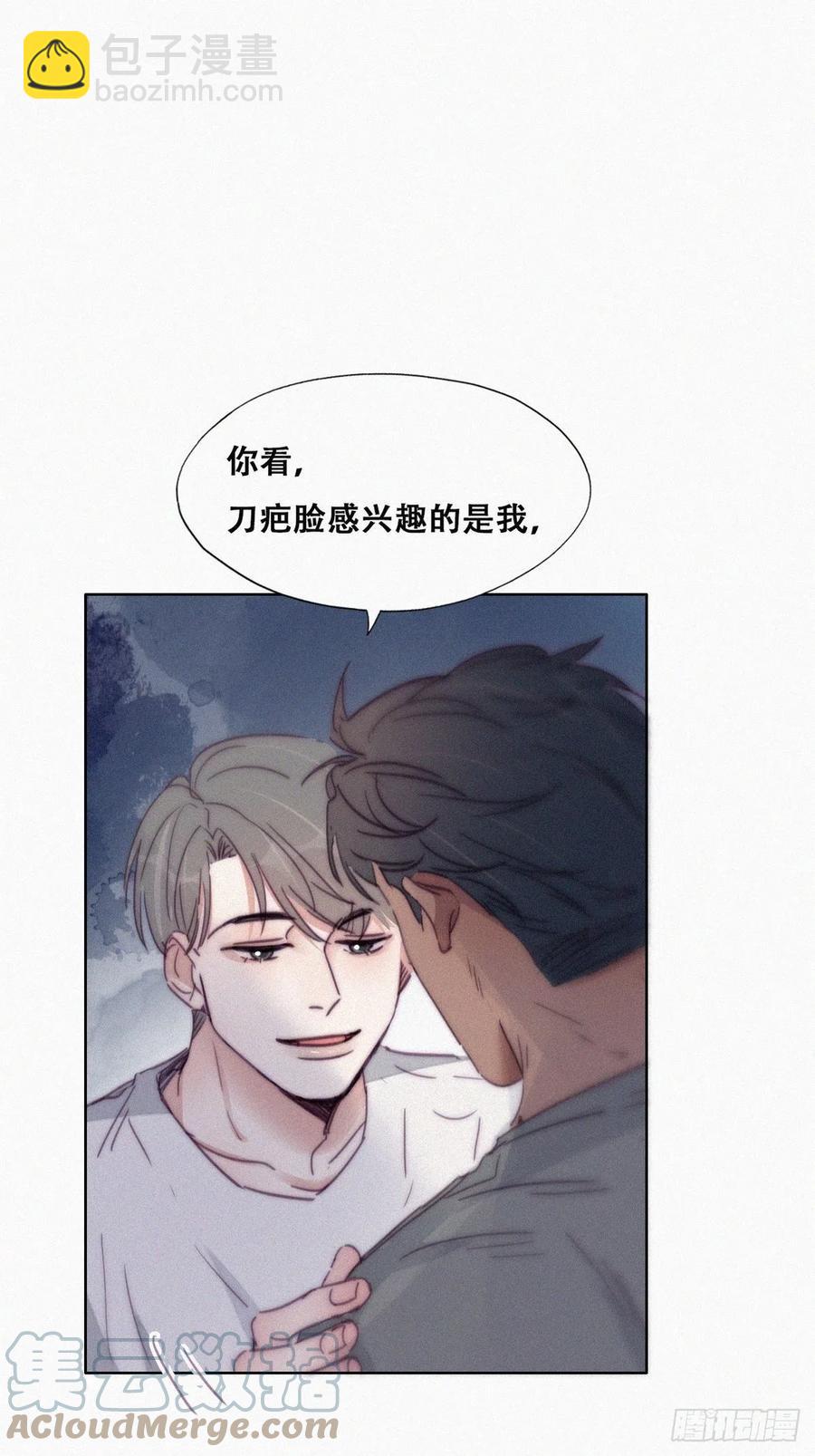 《逆袭之好孕人生》第174话 黑炭救辞年 第10页