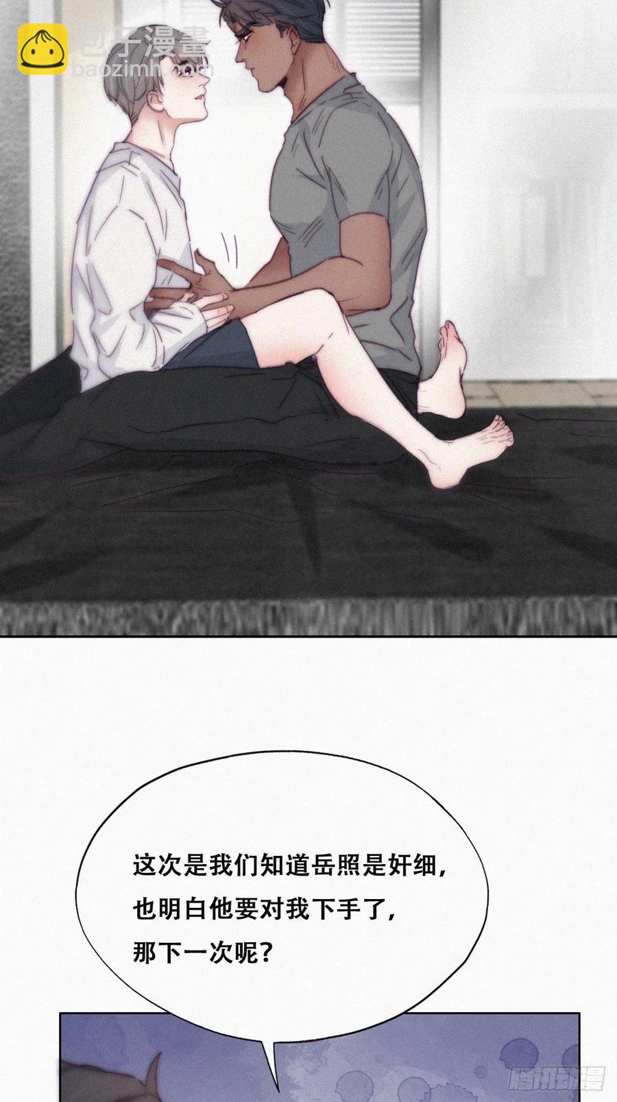 《逆袭之好孕人生》第174话 黑炭救辞年 第12页