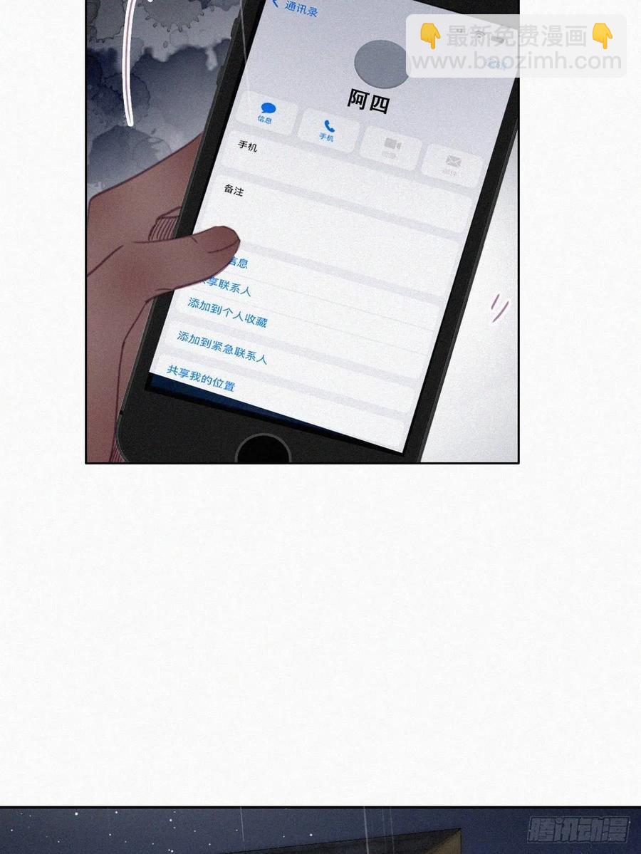 《逆袭之好孕人生》第174话 黑炭救辞年 第20页