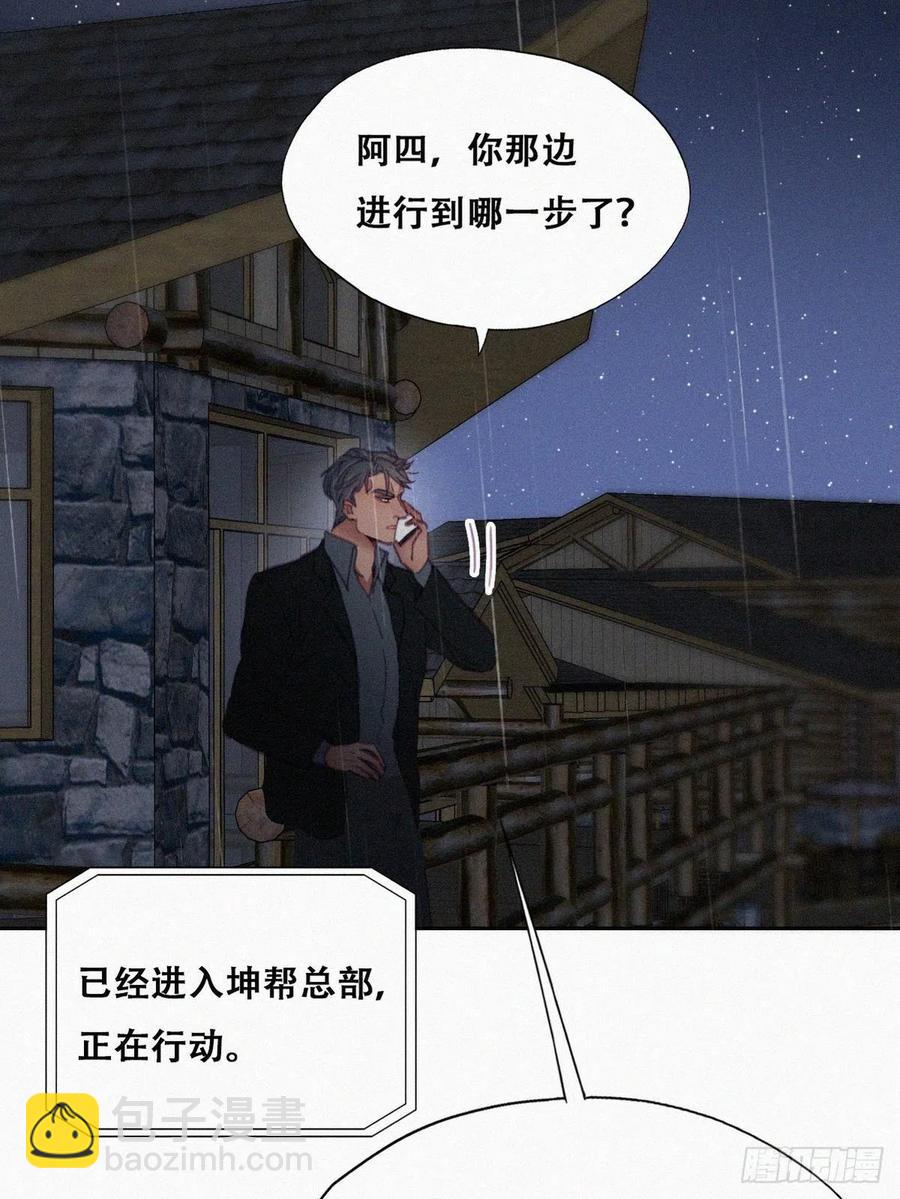 《逆袭之好孕人生》第174话 黑炭救辞年 第21页