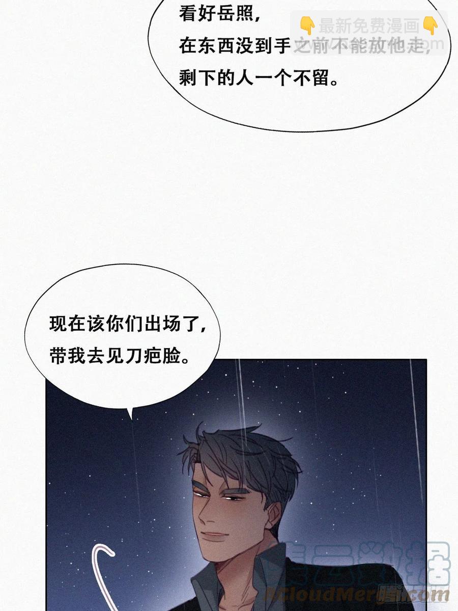 《逆袭之好孕人生》第174话 黑炭救辞年 第22页