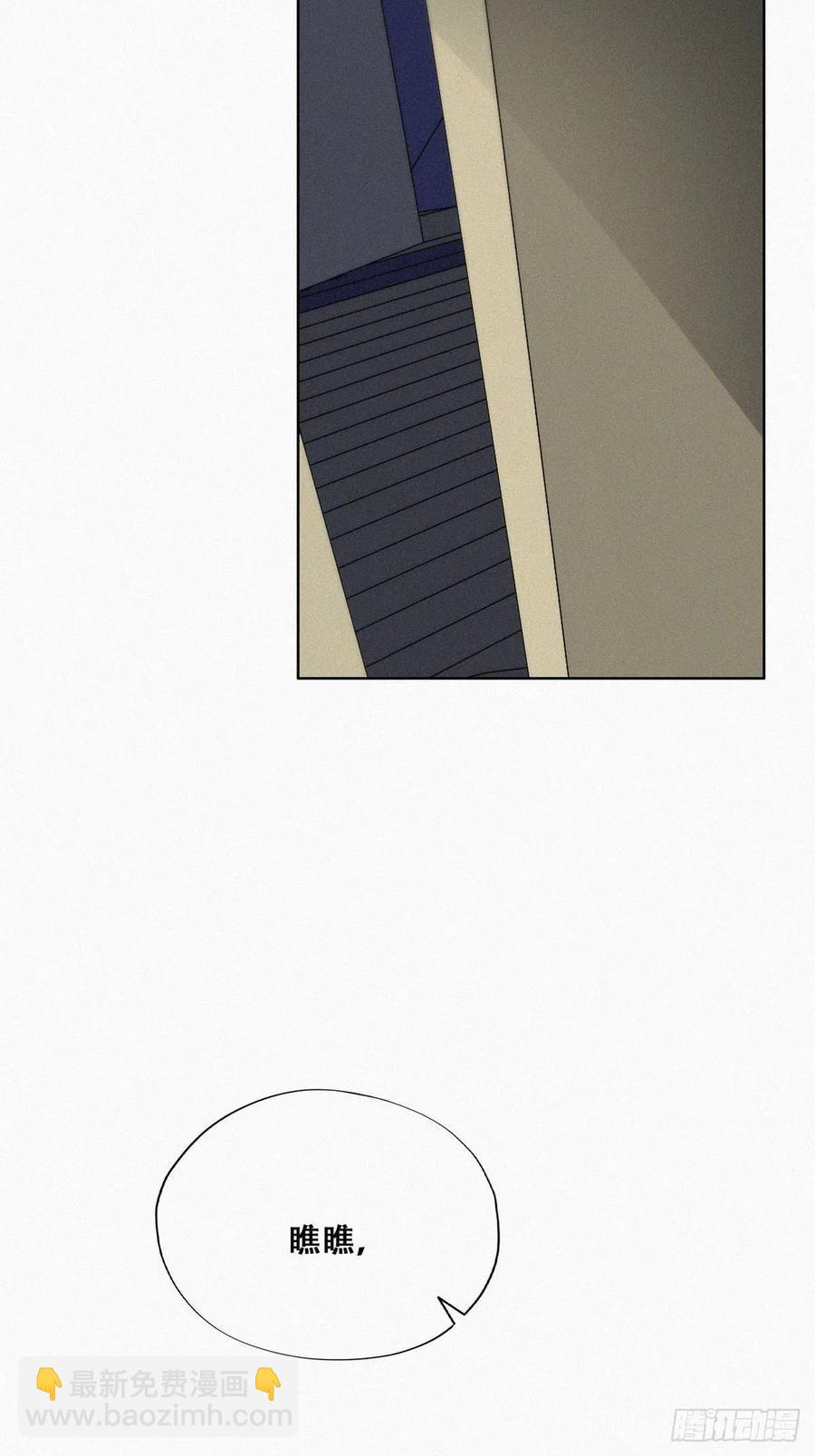 《逆袭之好孕人生》第174话 黑炭救辞年 第29页