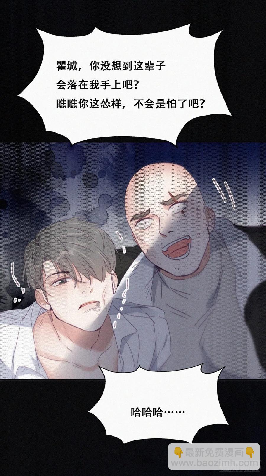 《逆袭之好孕人生》第174话 黑炭救辞年 第33页