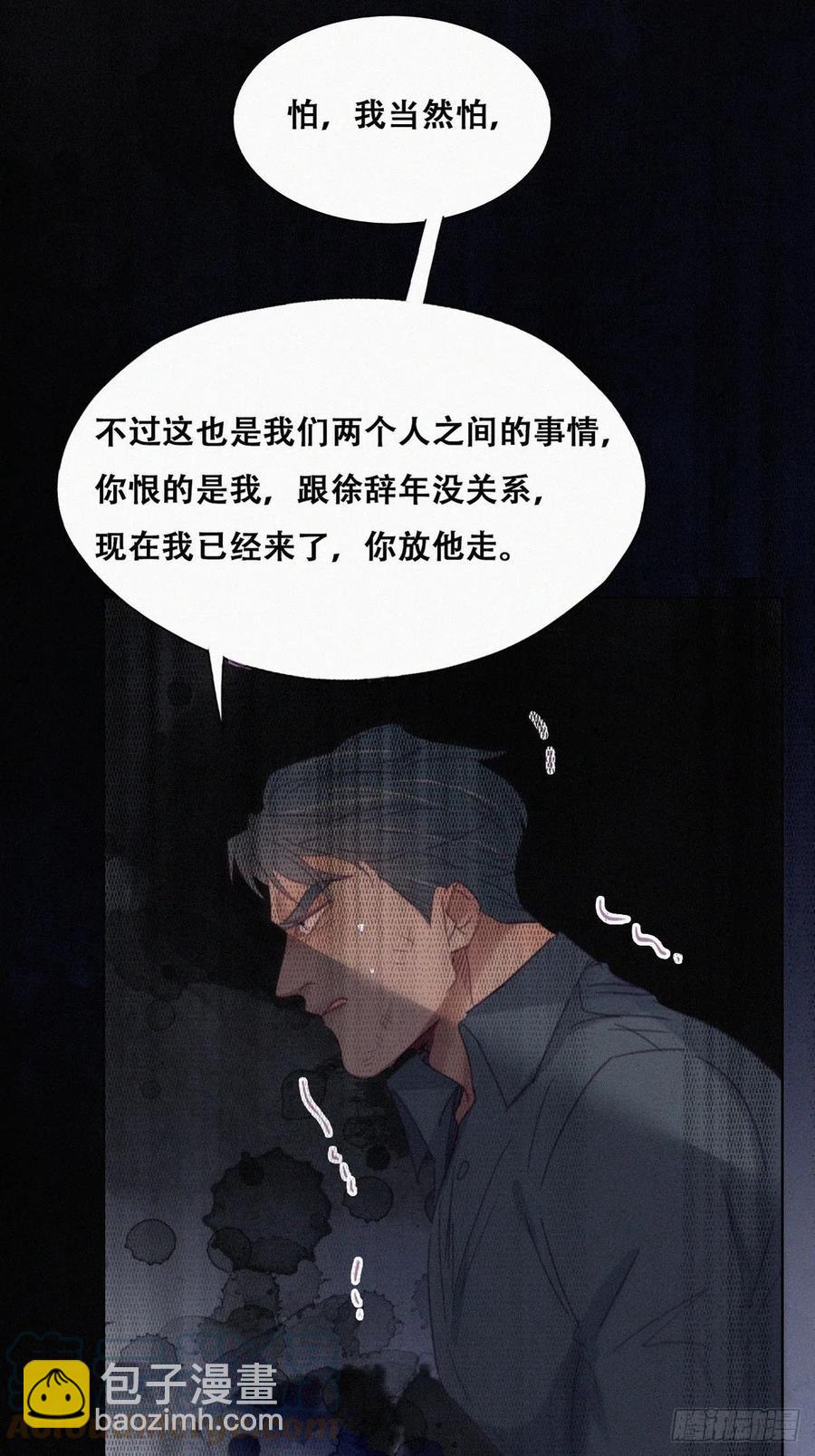 《逆袭之好孕人生》第174话 黑炭救辞年 第34页
