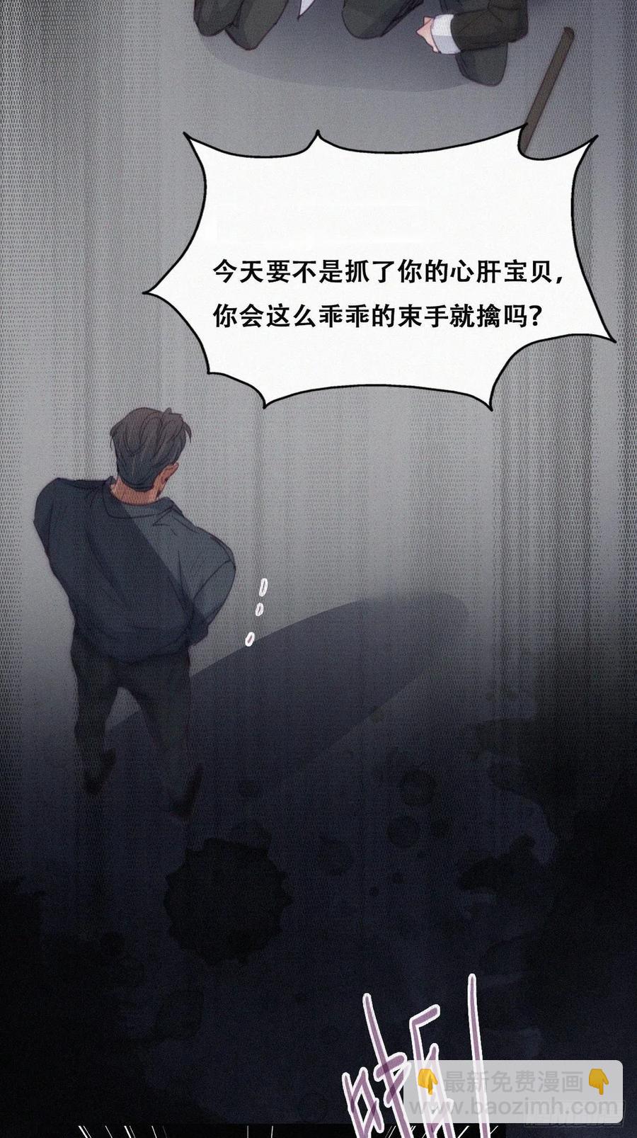 《逆袭之好孕人生》第174话 黑炭救辞年 第36页