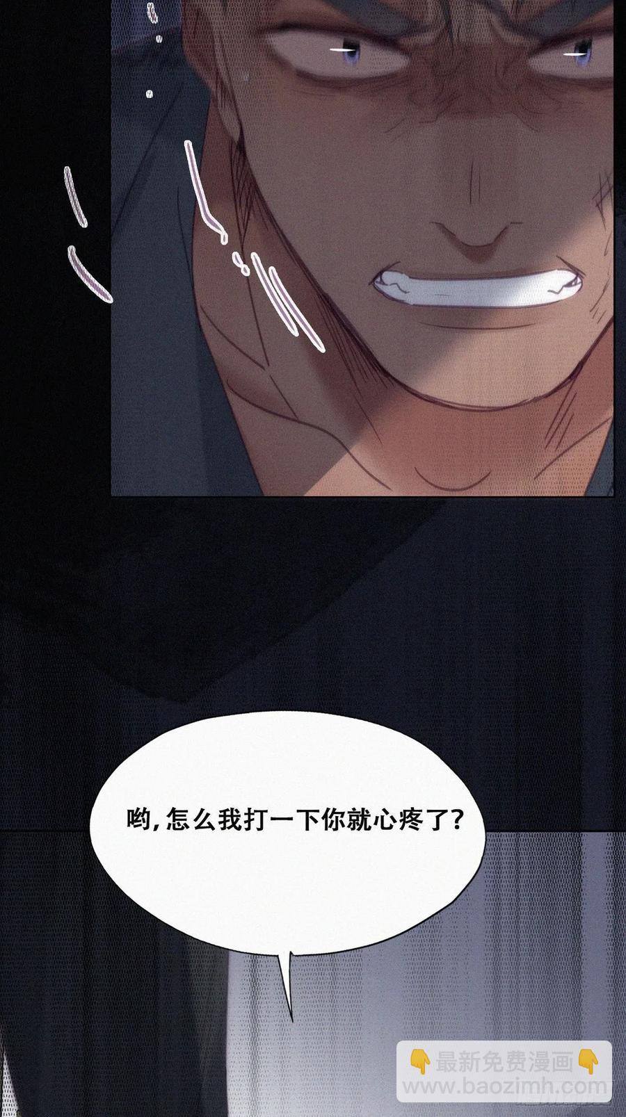 《逆袭之好孕人生》第174话 黑炭救辞年 第38页