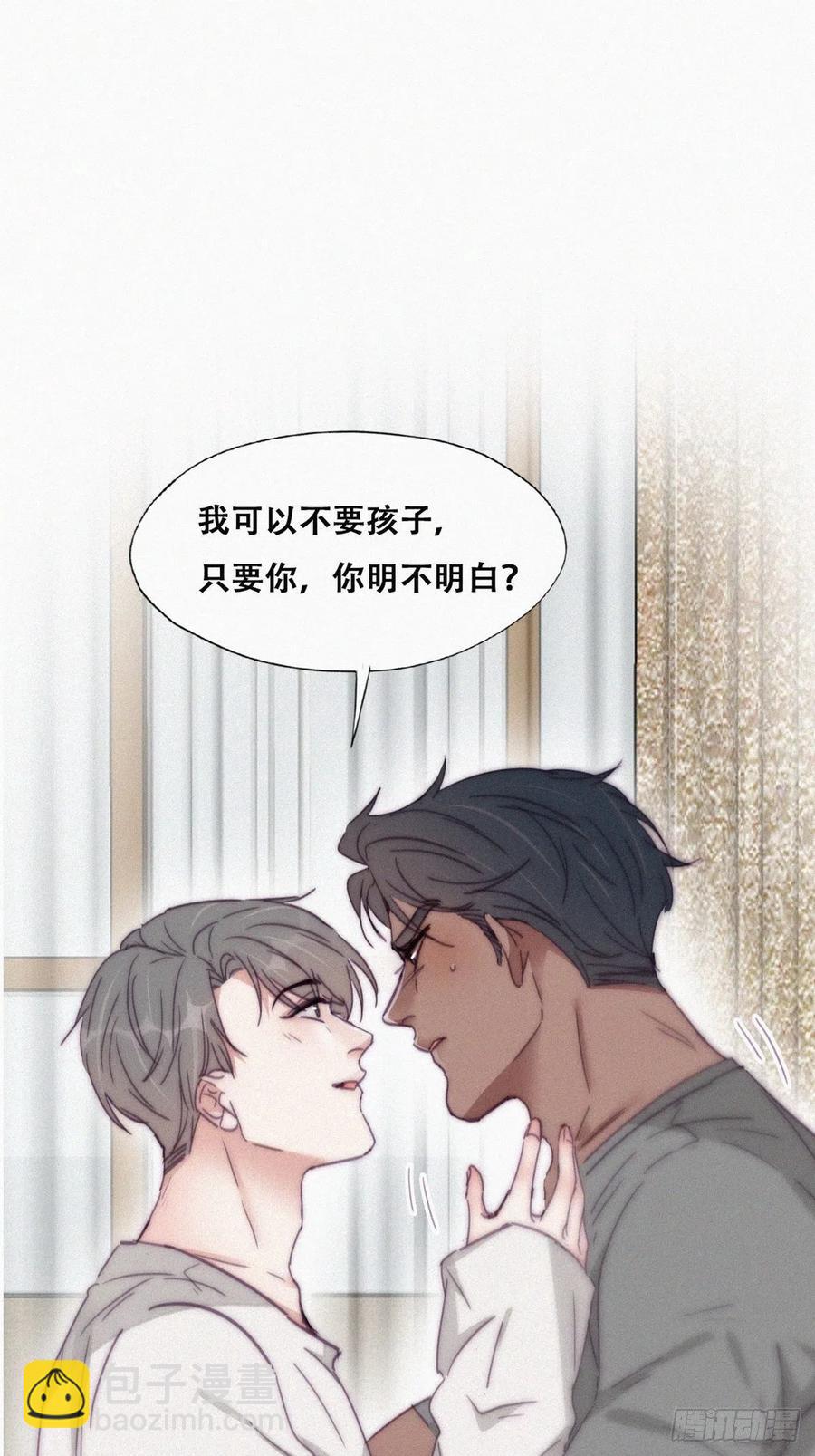 《逆袭之好孕人生》第174话 黑炭救辞年 第3页
