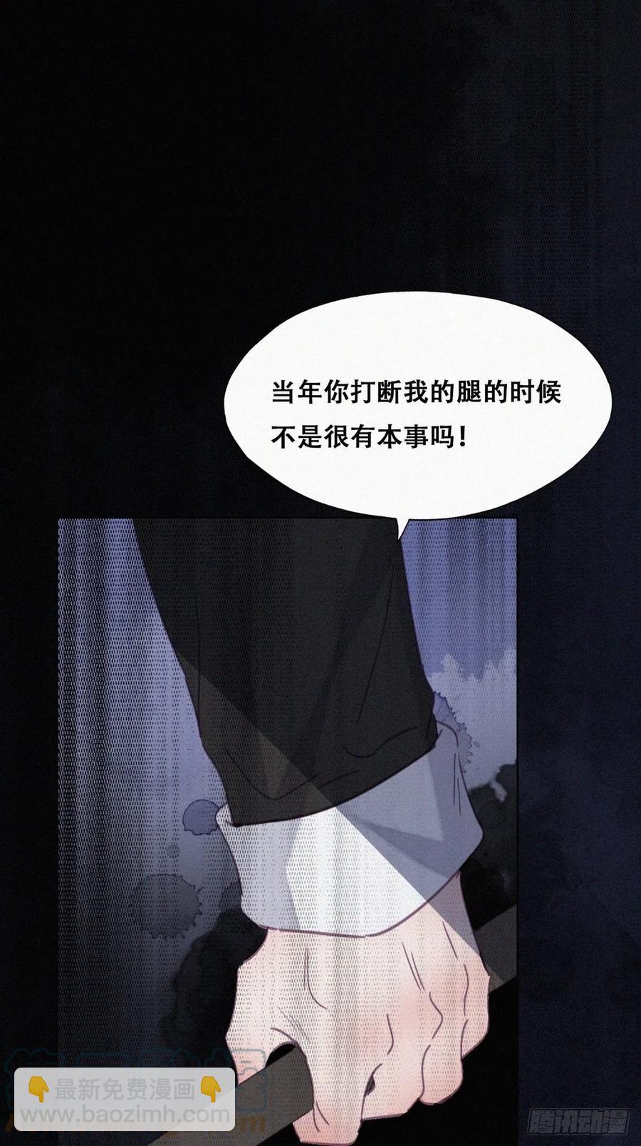 《逆袭之好孕人生》第174话 黑炭救辞年 第40页