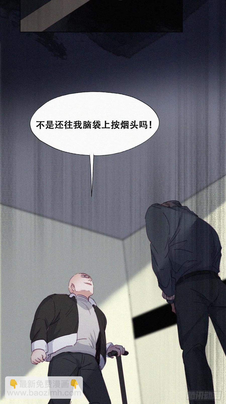 《逆袭之好孕人生》第174话 黑炭救辞年 第41页