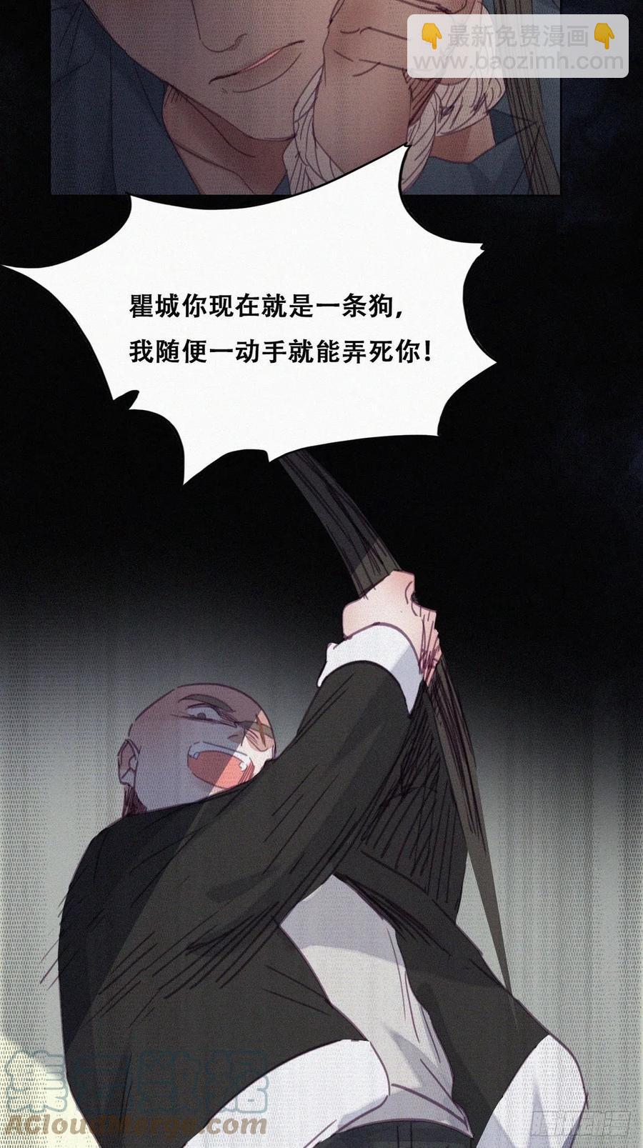 《逆袭之好孕人生》第174话 黑炭救辞年 第43页