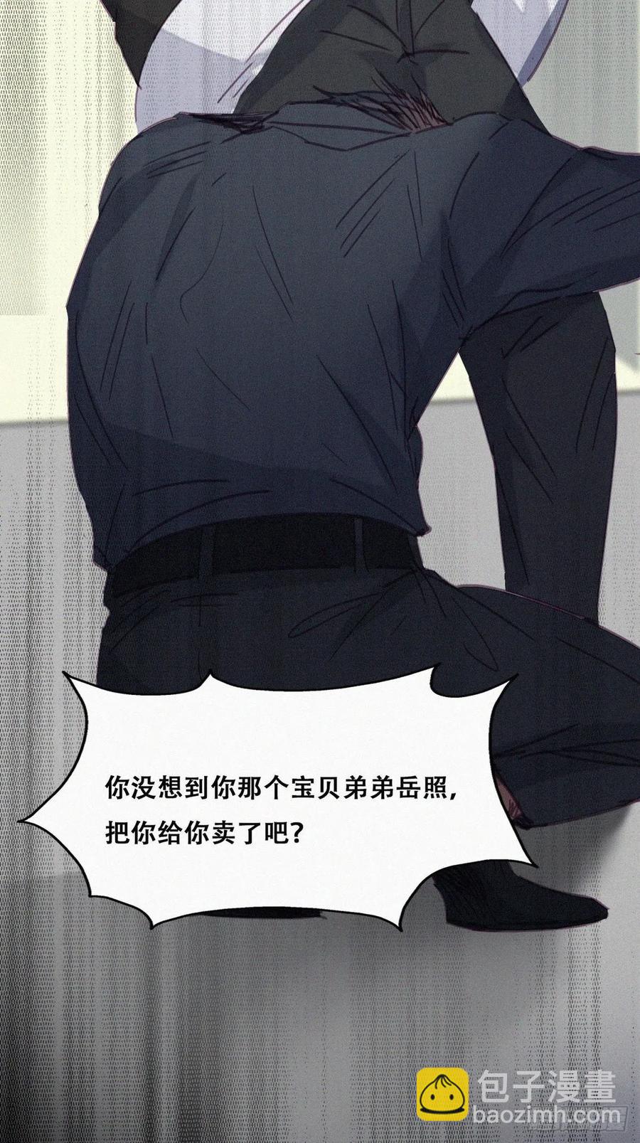 《逆袭之好孕人生》第174话 黑炭救辞年 第44页
