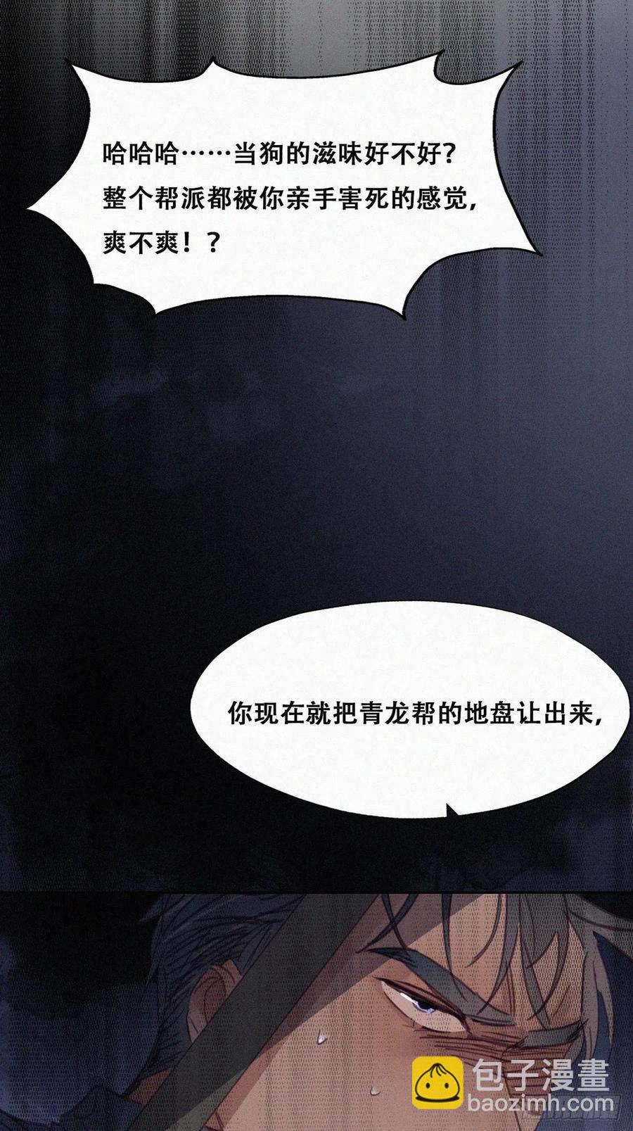《逆袭之好孕人生》第174话 黑炭救辞年 第45页