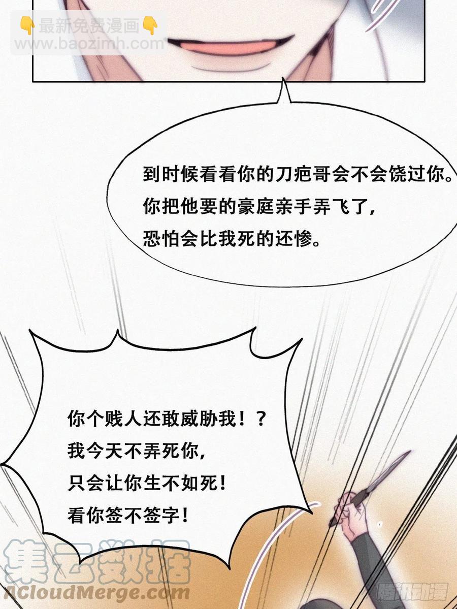 《逆袭之好孕人生》第172话 辞年受伤 第10页