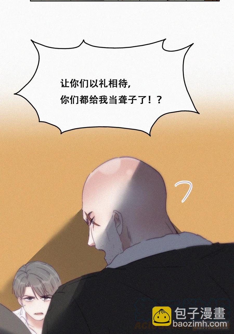 《逆袭之好孕人生》第172话 辞年受伤 第13页