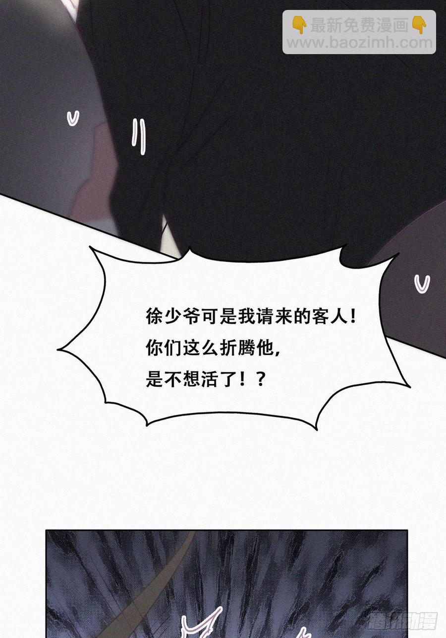 《逆袭之好孕人生》第172话 辞年受伤 第14页