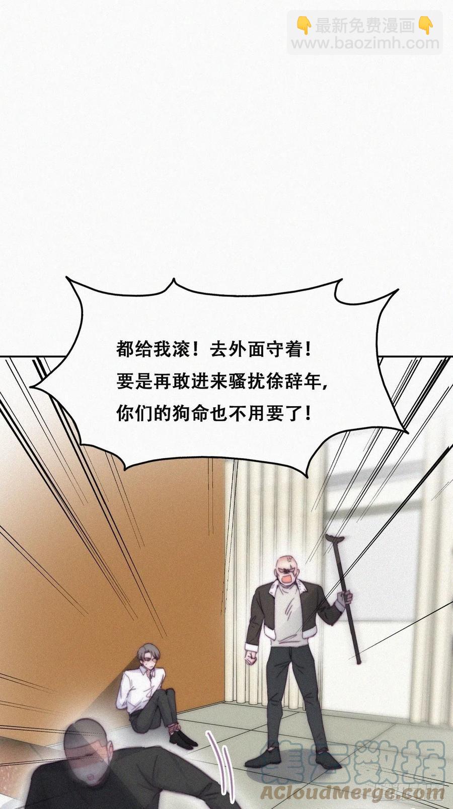 《逆袭之好孕人生》第172话 辞年受伤 第16页