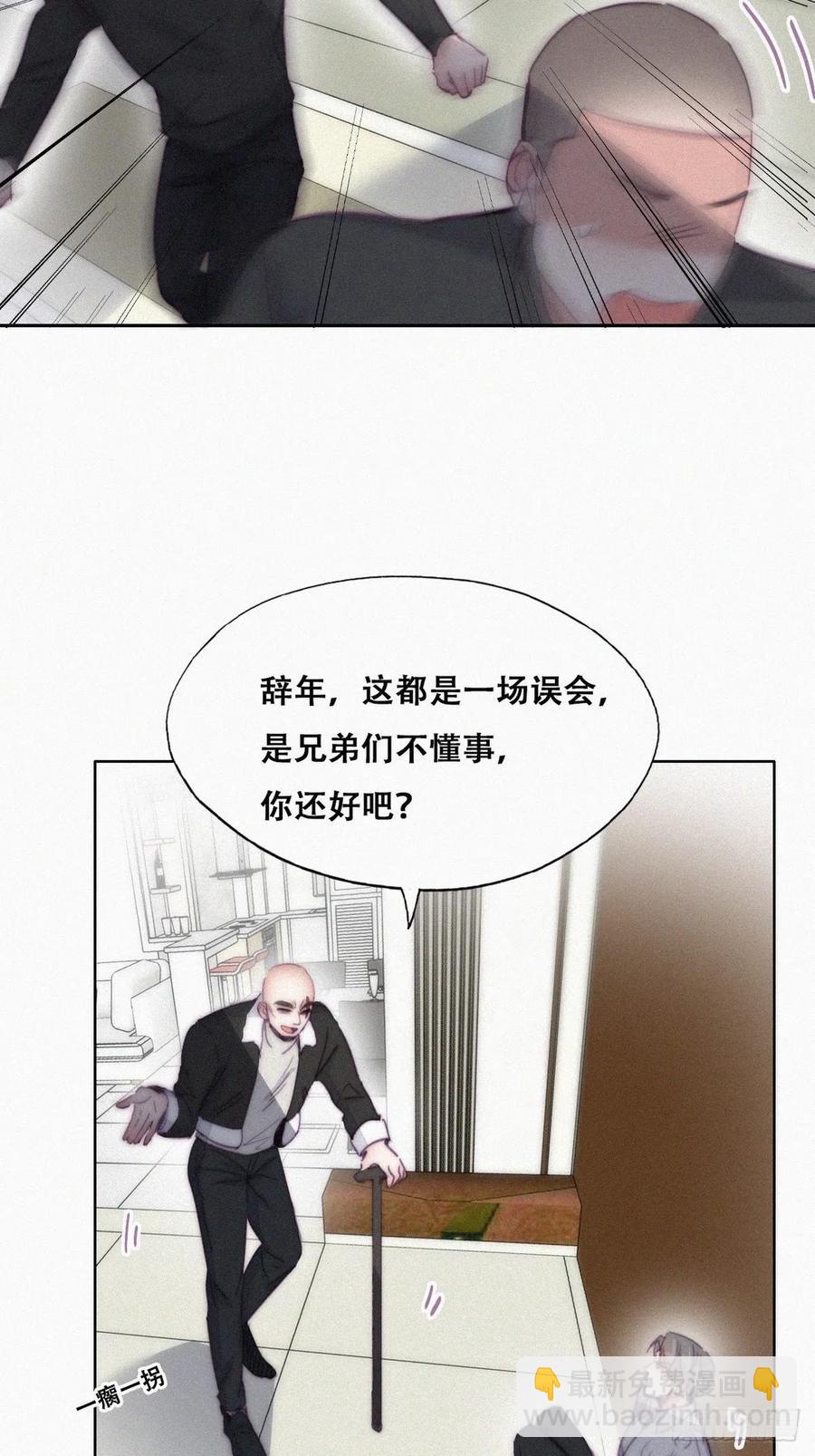 《逆袭之好孕人生》第172话 辞年受伤 第17页