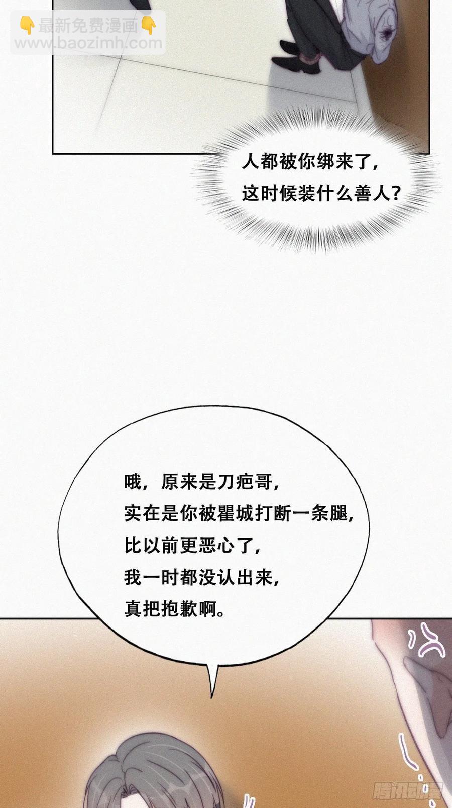 《逆袭之好孕人生》第172话 辞年受伤 第18页