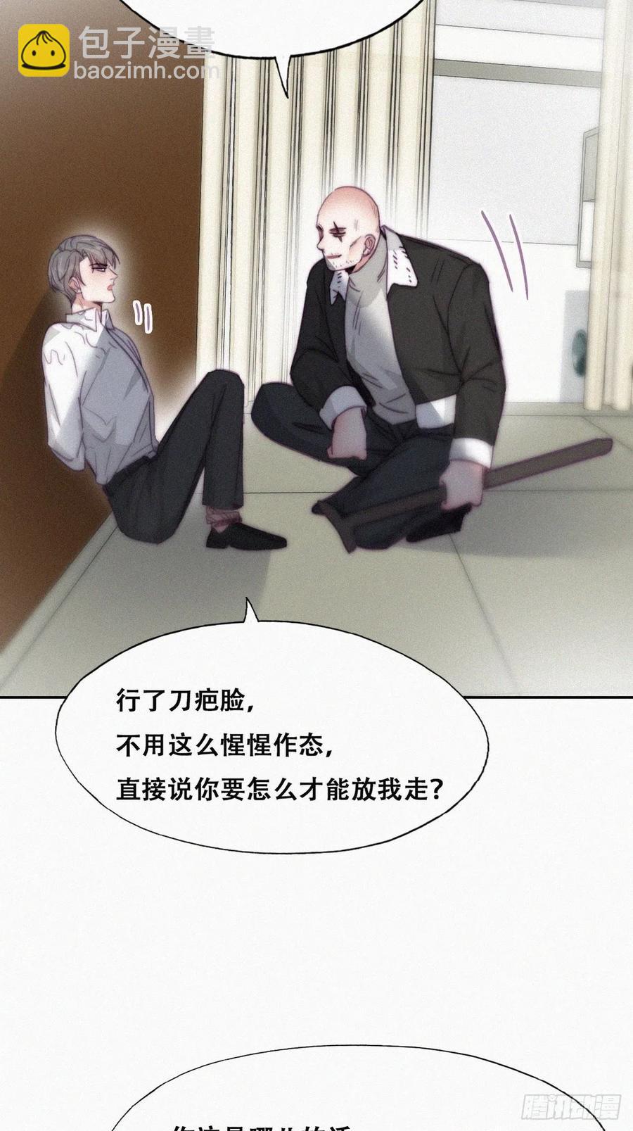 《逆袭之好孕人生》第172话 辞年受伤 第20页