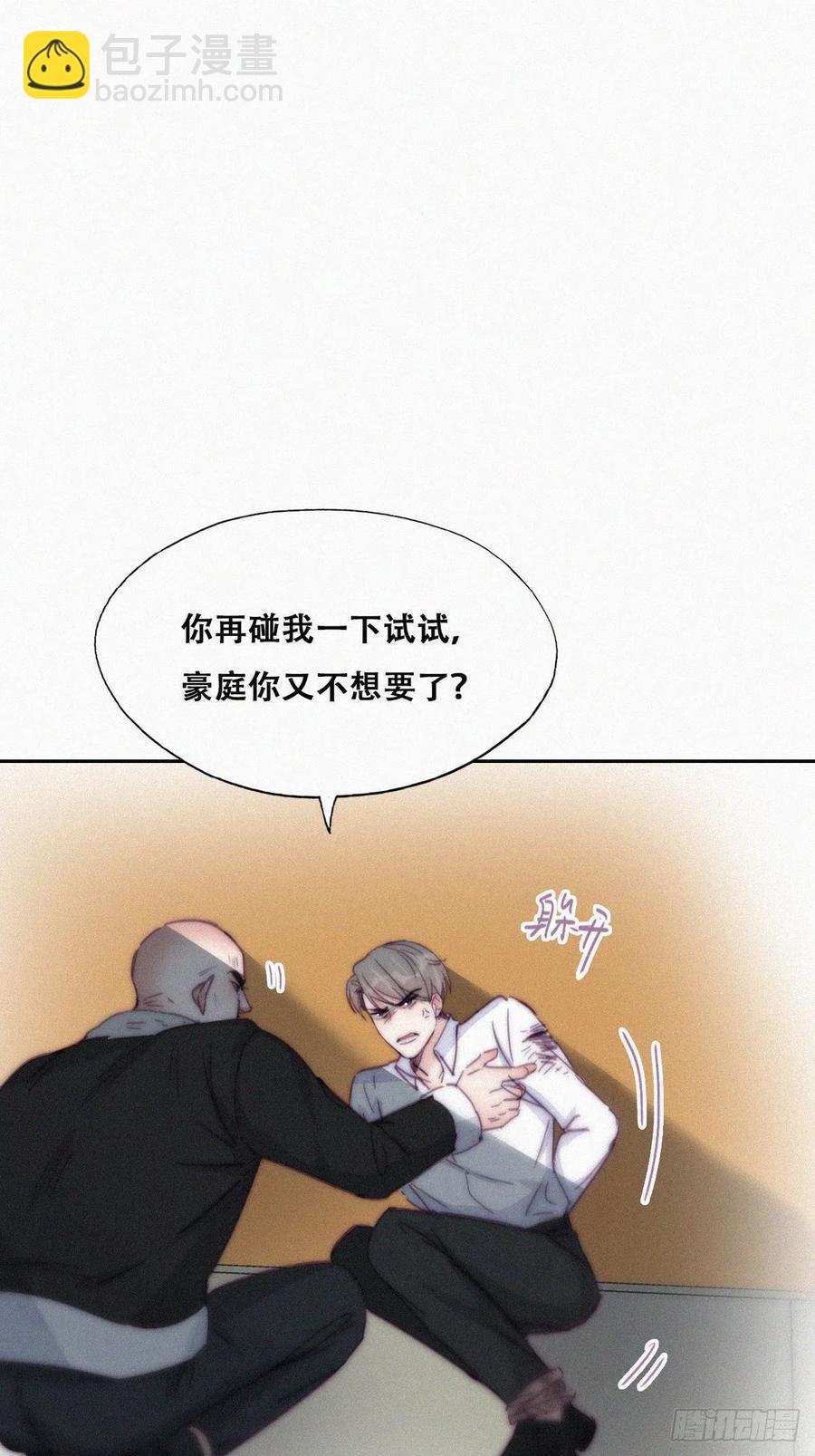 《逆袭之好孕人生》第172话 辞年受伤 第23页