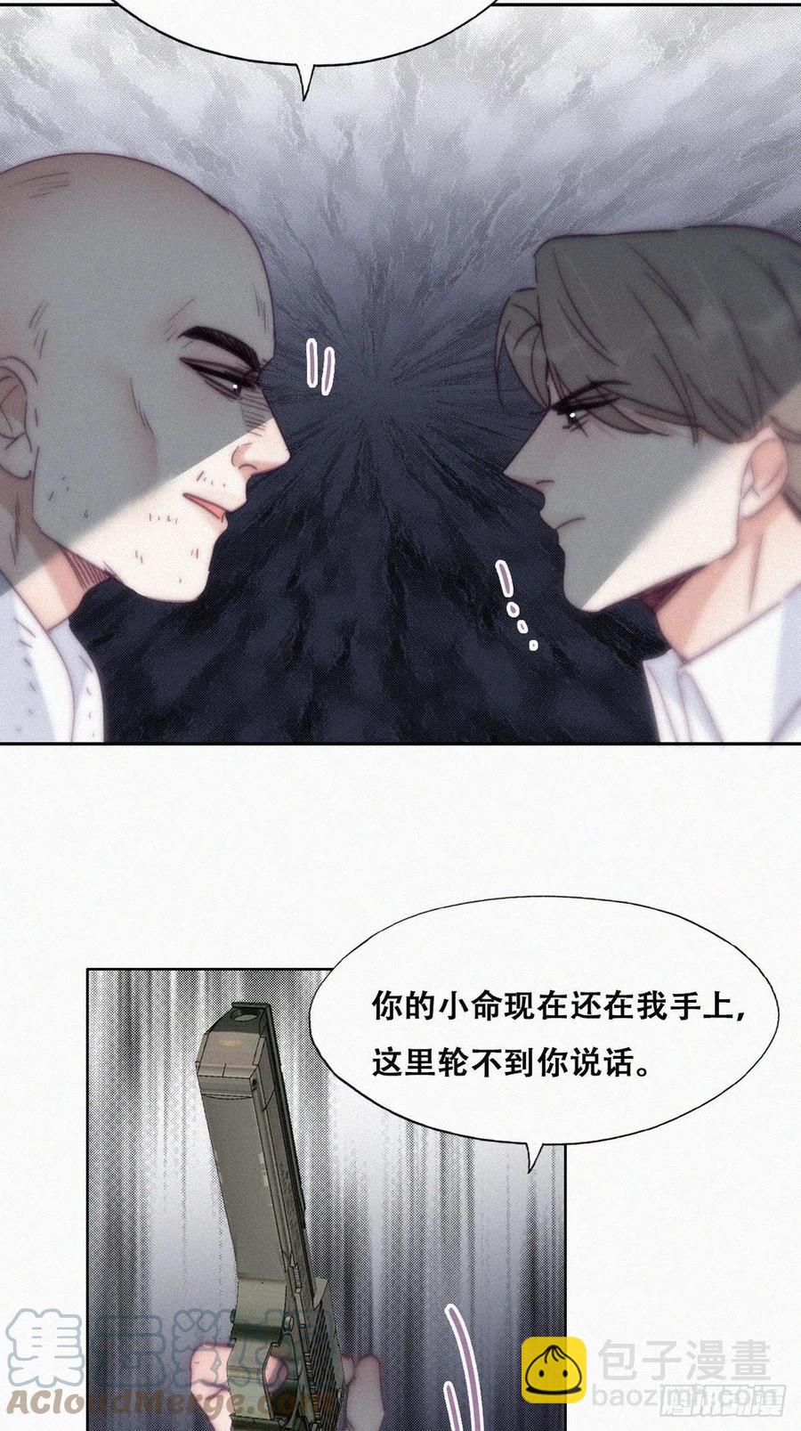 《逆袭之好孕人生》第172话 辞年受伤 第25页