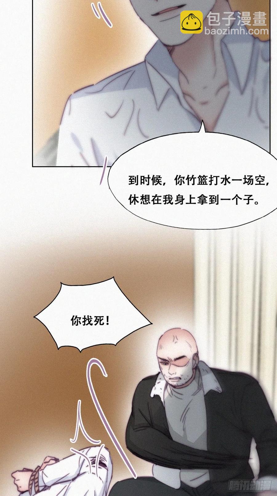 《逆袭之好孕人生》第172话 辞年受伤 第27页
