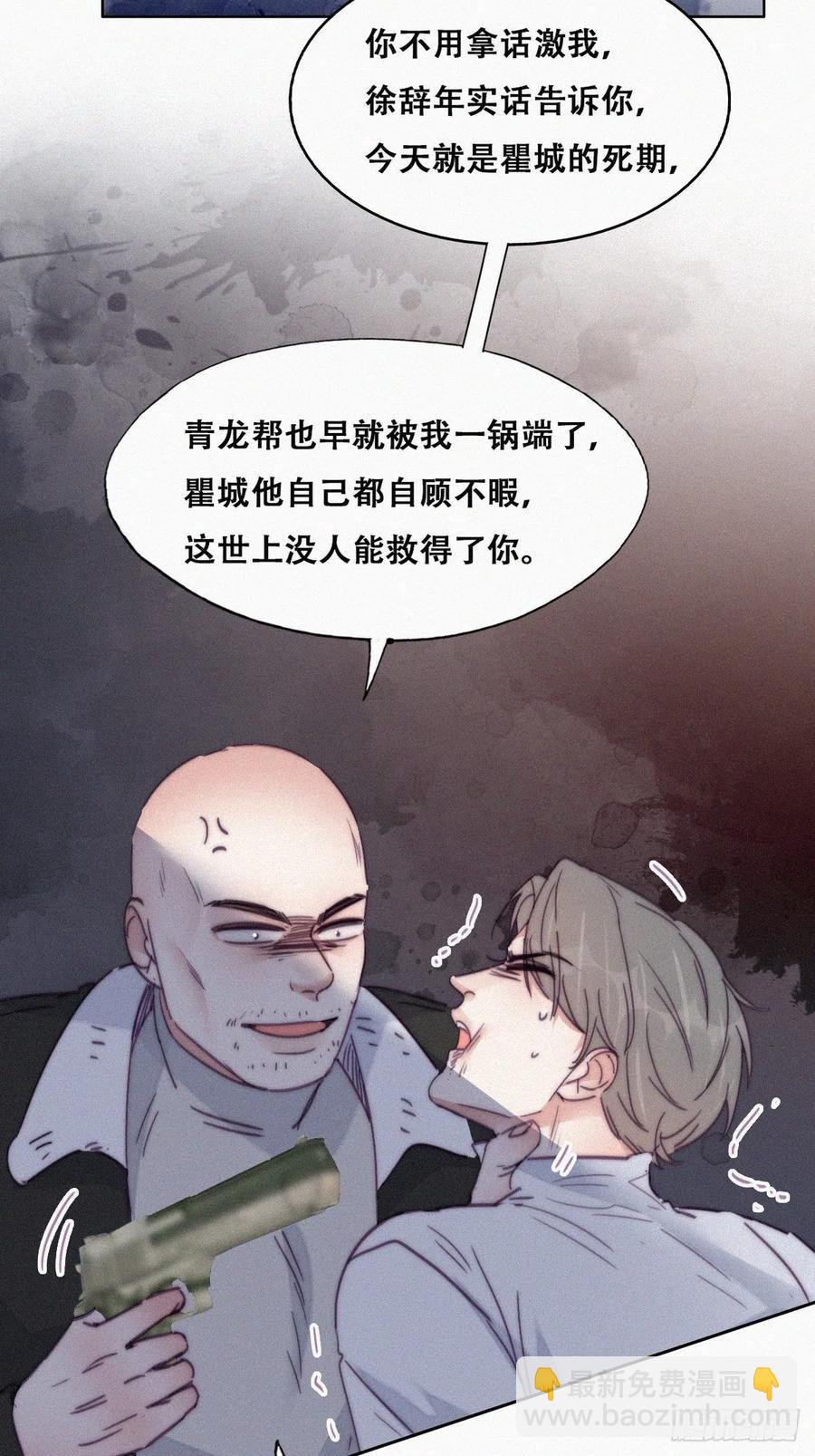 《逆袭之好孕人生》第172话 辞年受伤 第32页