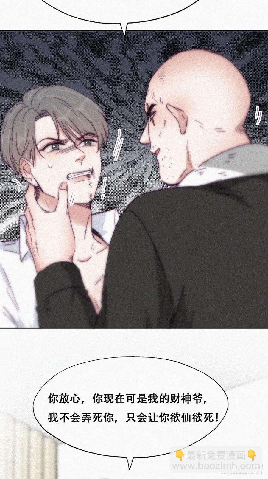 《逆袭之好孕人生》第172话 辞年受伤 第38页