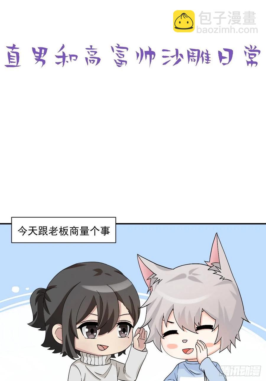 《逆袭之好孕人生》第172话 辞年受伤 第41页