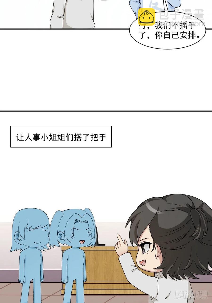 《逆袭之好孕人生》第172话 辞年受伤 第42页
