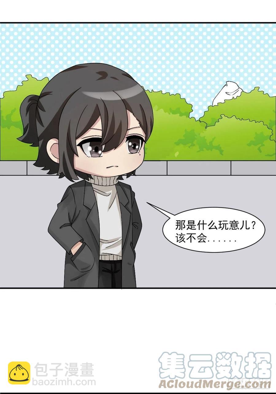 《逆袭之好孕人生》第172话 辞年受伤 第46页
