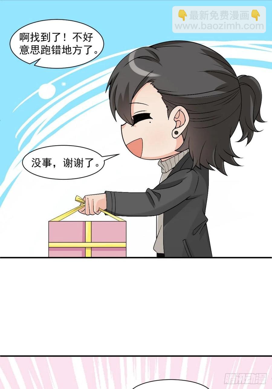 《逆袭之好孕人生》第172话 辞年受伤 第47页