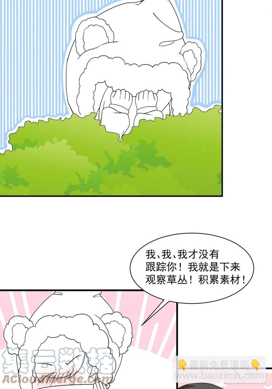 《逆袭之好孕人生》第172话 辞年受伤 第49页