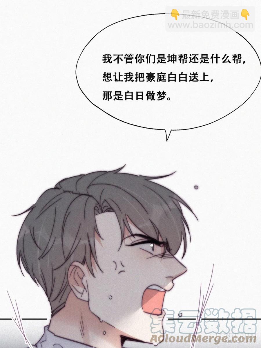 《逆袭之好孕人生》第172话 辞年受伤 第4页