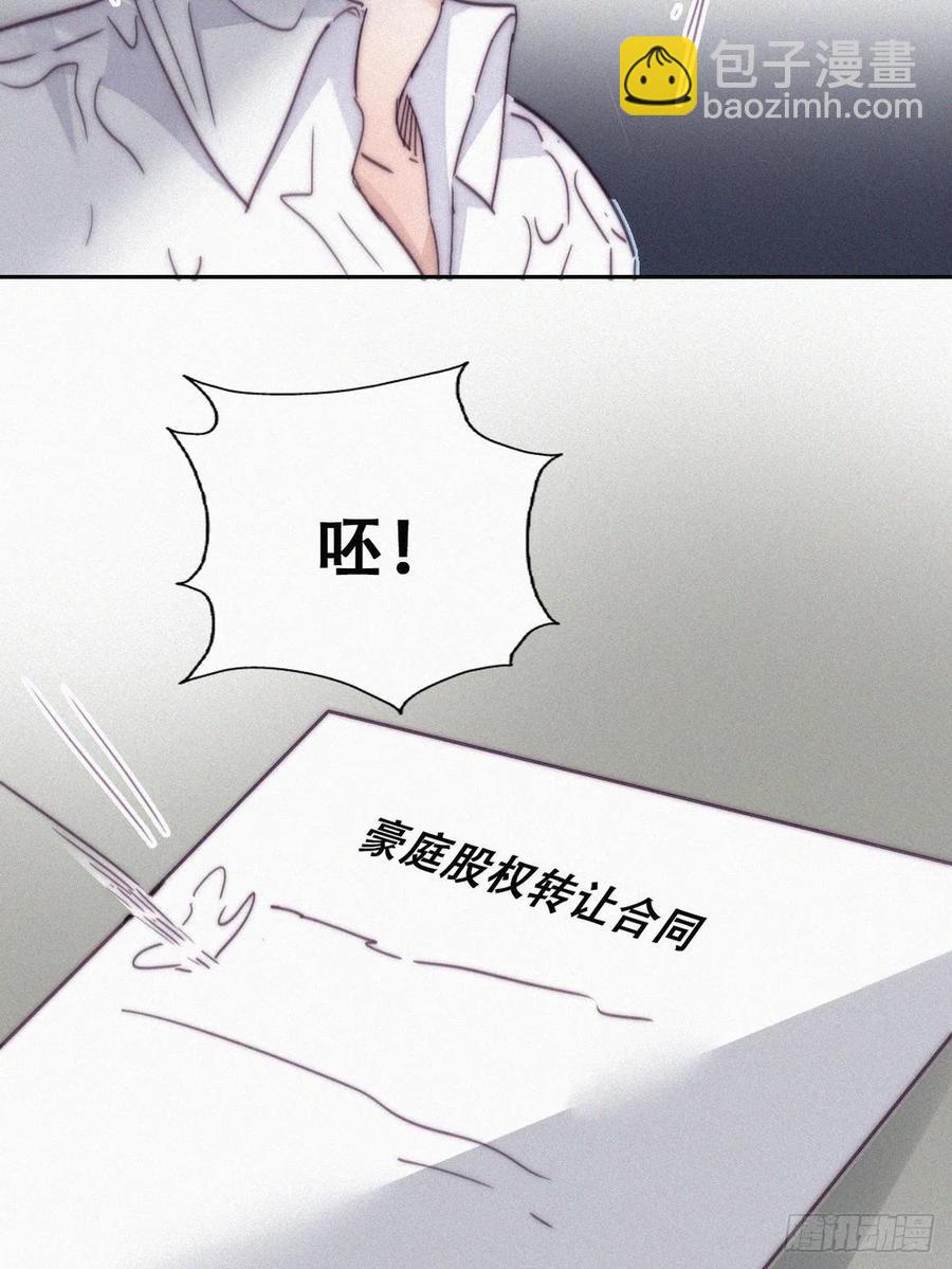 《逆袭之好孕人生》第172话 辞年受伤 第5页