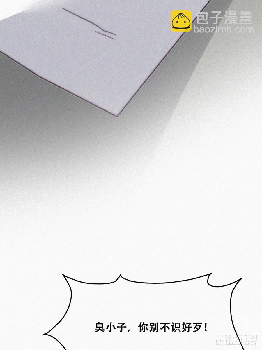 《逆袭之好孕人生》第172话 辞年受伤 第6页
