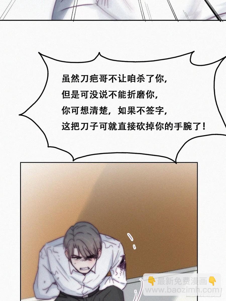 《逆袭之好孕人生》第172话 辞年受伤 第8页