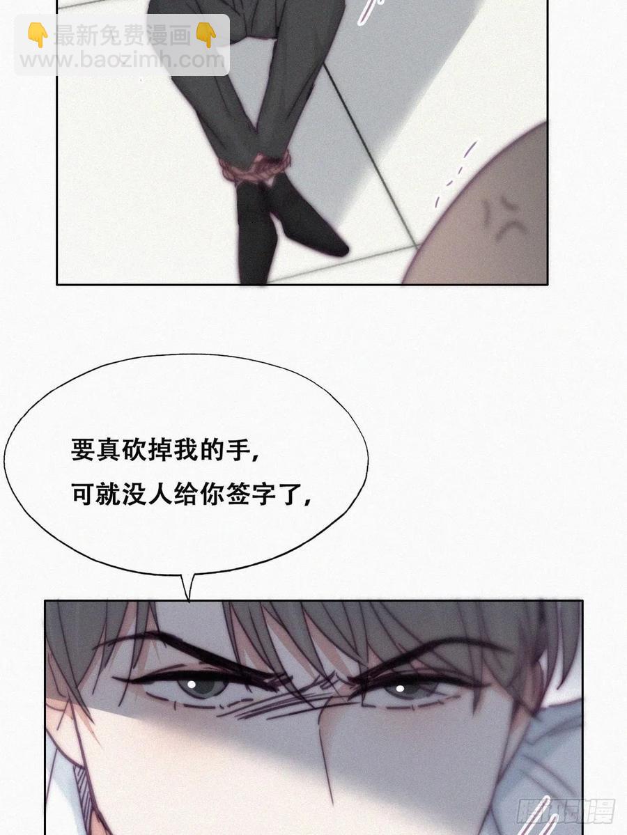 《逆袭之好孕人生》第172话 辞年受伤 第9页