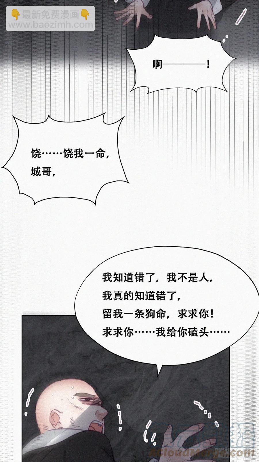 《逆袭之好孕人生》第178话 渣渣们的结局 第22页