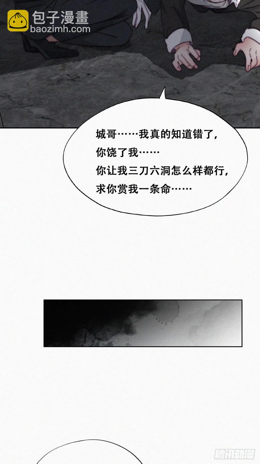 《逆袭之好孕人生》第178话 渣渣们的结局 第27页