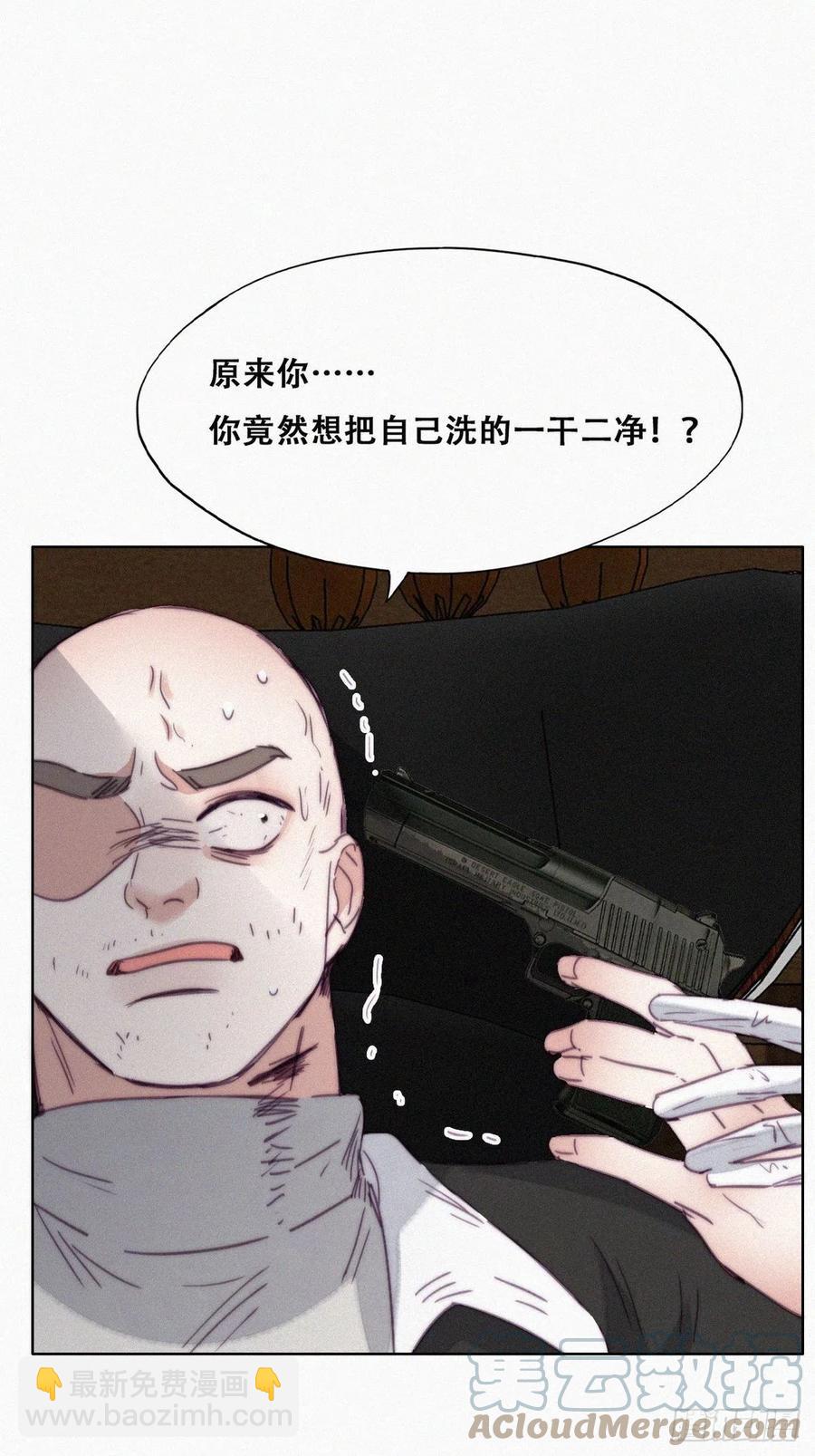 《逆袭之好孕人生》第178话 渣渣们的结局 第31页