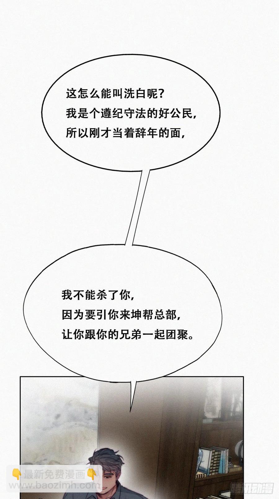 《逆袭之好孕人生》第178话 渣渣们的结局 第32页