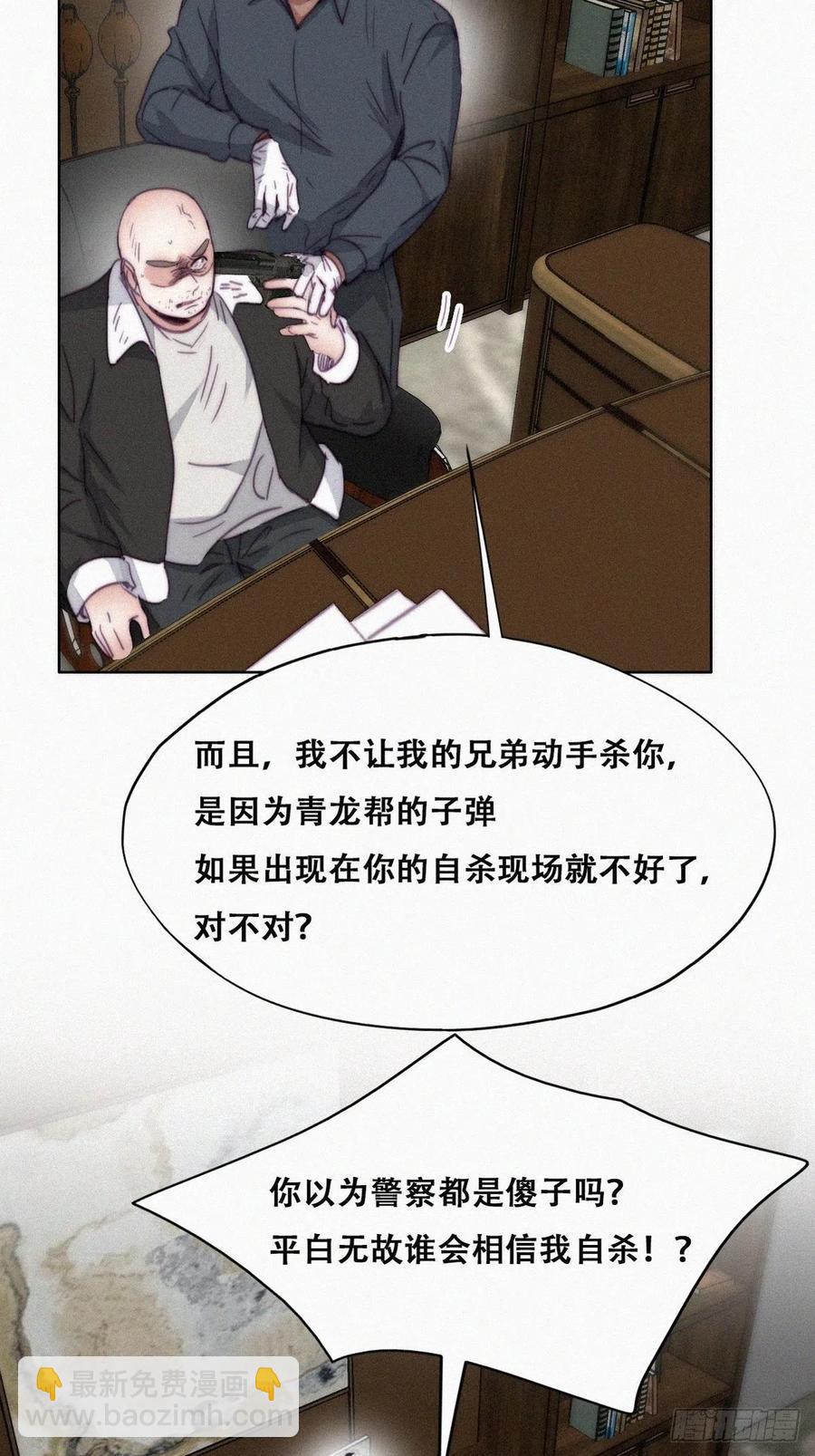 《逆袭之好孕人生》第178话 渣渣们的结局 第33页